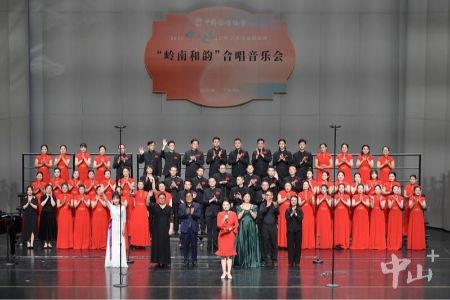2025“中山之约”合唱艺术交流展演周开幕式暨“岭南和韵”合唱音乐会举行