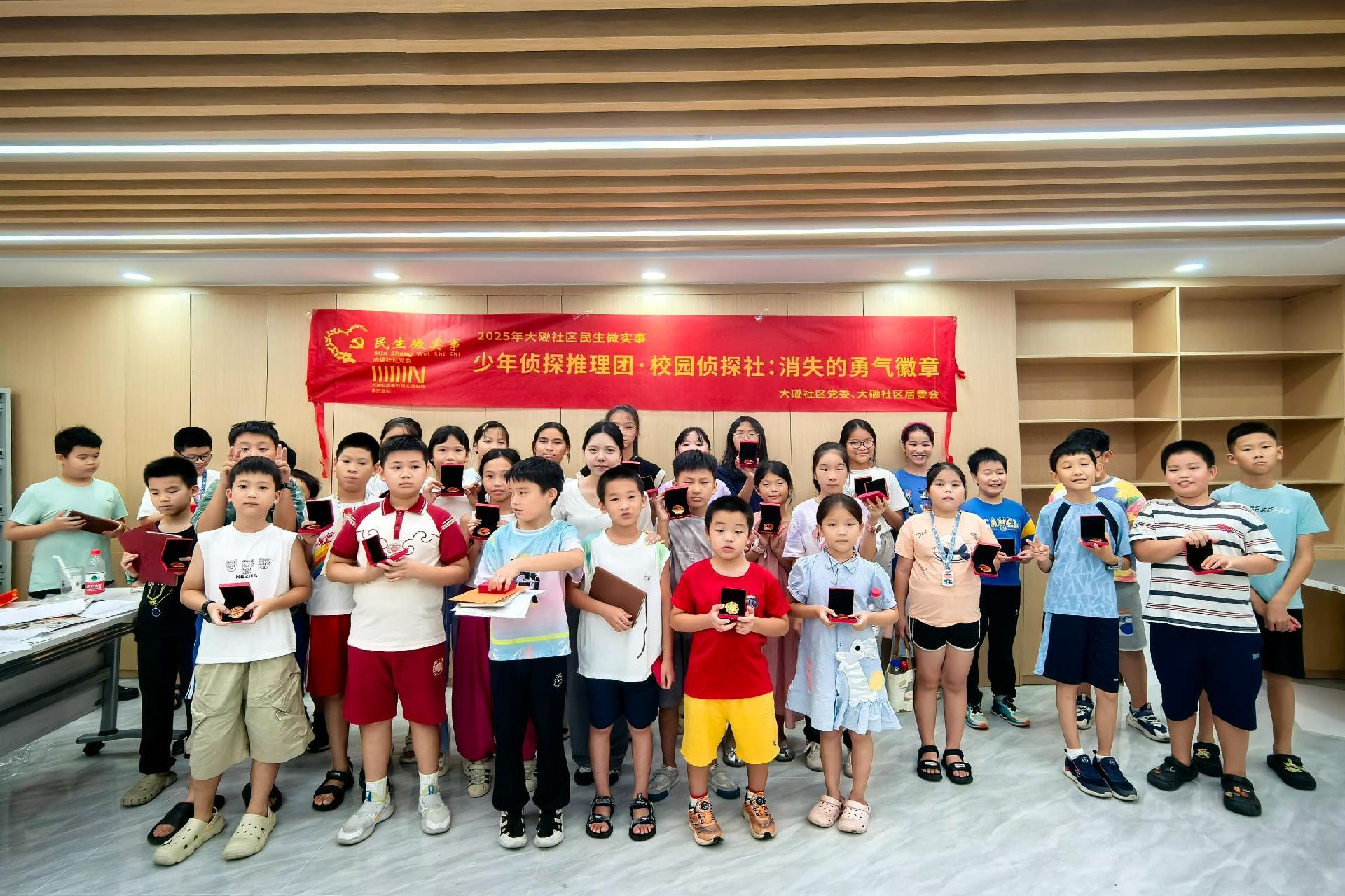 少年侦探集结大磡社区 ，勇破谜案寻回 “勇气徽章”