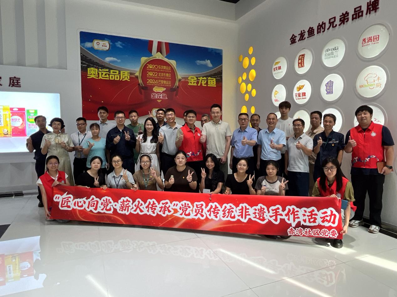 赤湾社区举行“匠心向党·薪火传承”党员传统非遗手作活动