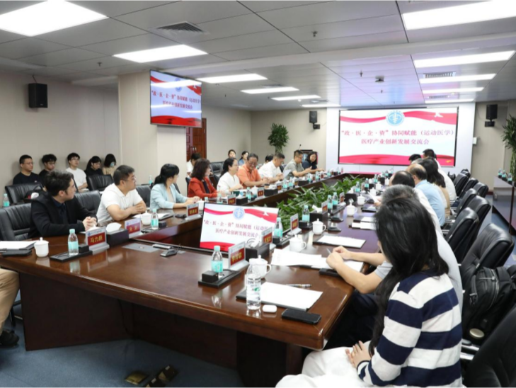 国内首家运动医学概念验证中心在深揭牌 “政医企资”协同赋能运动医学产业化