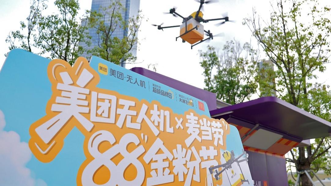 深圳首发！麦当劳接入美团无人机 市内10所公园可体验