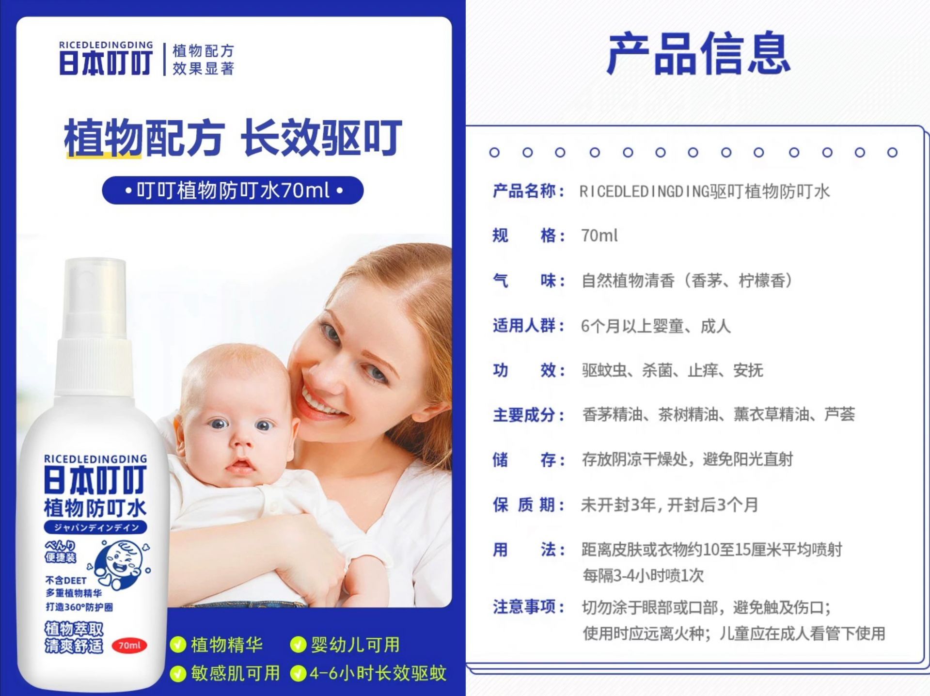 “日本叮叮”真是日本货？不看名称看成分，专家支招科学选购驱蚊产品→