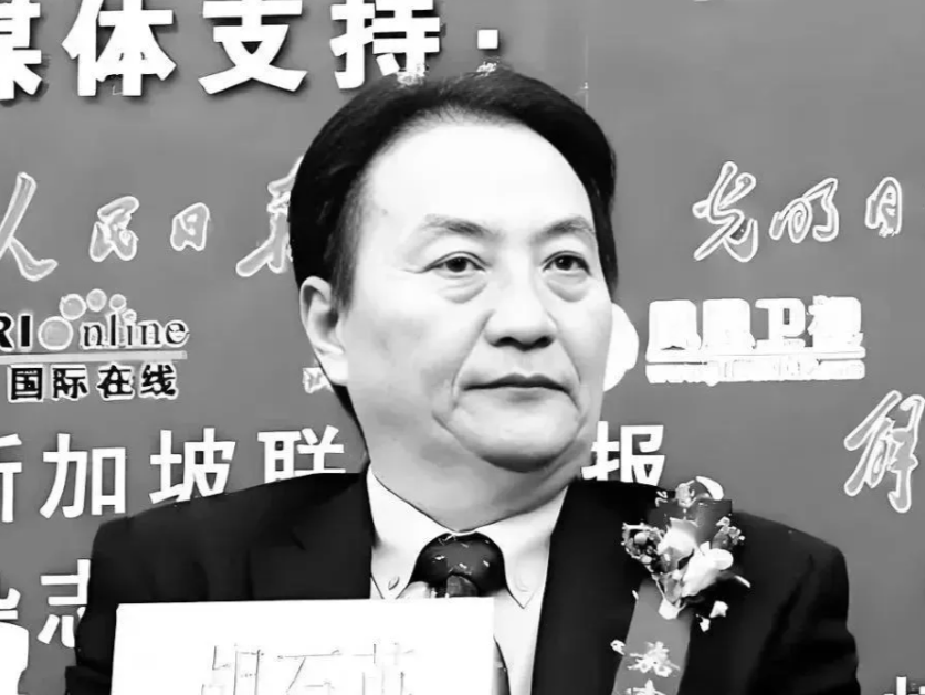 胡石英逝世，享年81岁 