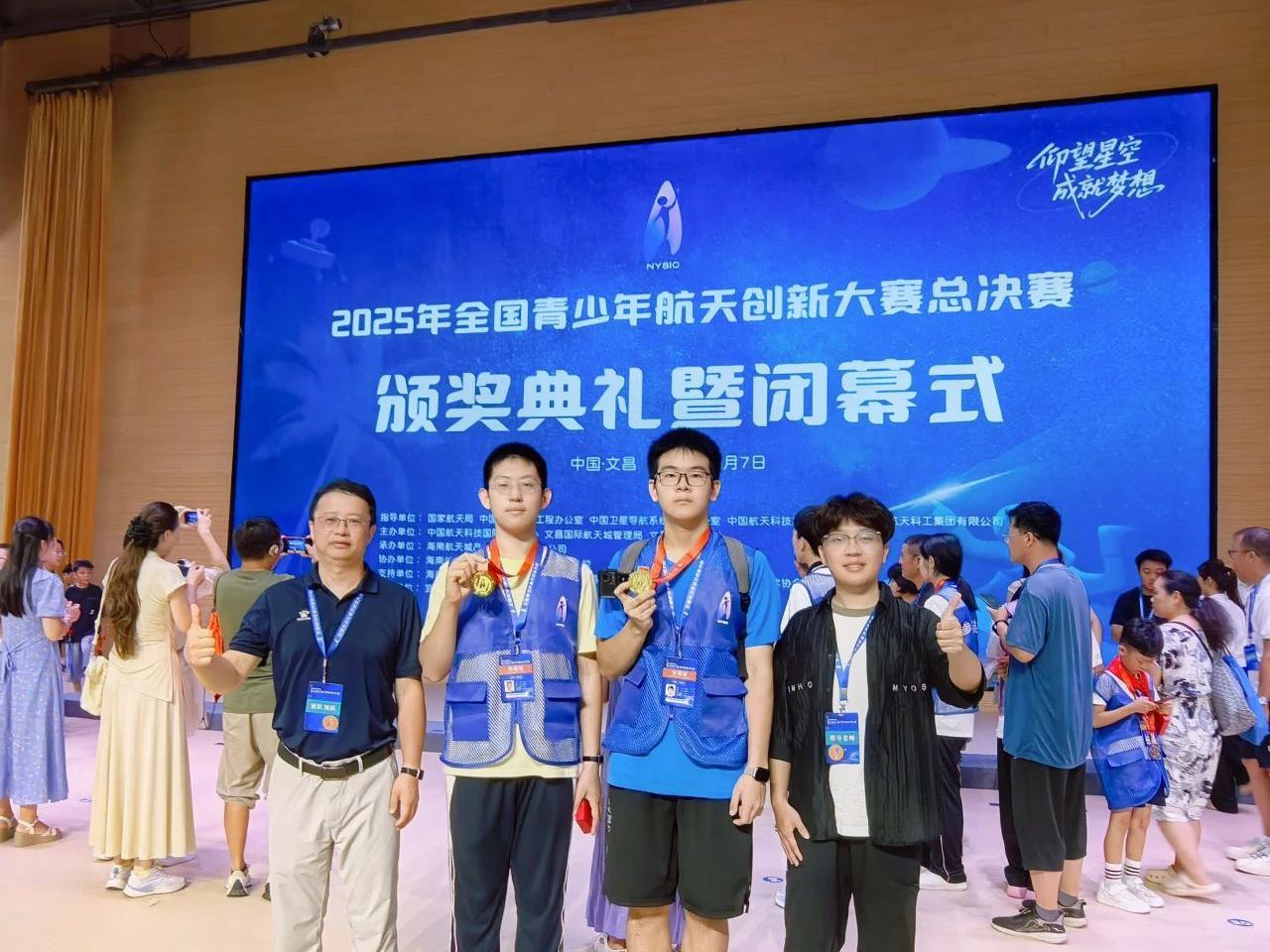 喜报| 中科附高两名学生获航天创新大赛全国一等奖第一名！
