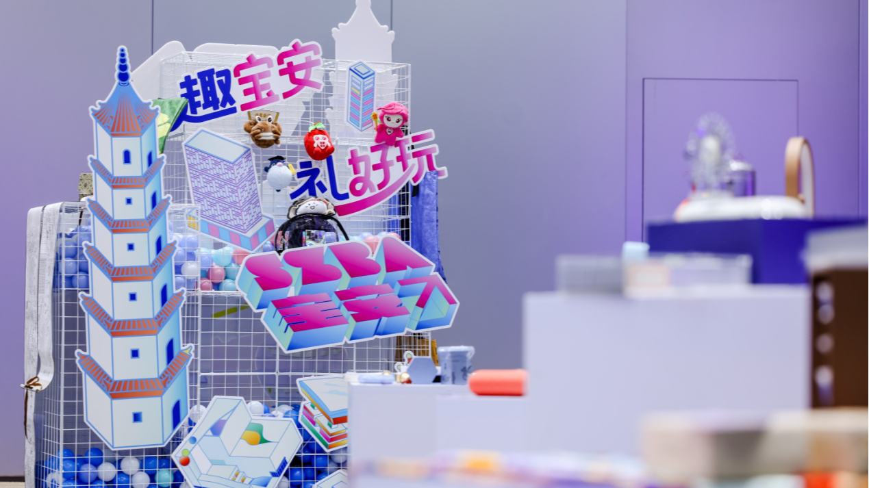 第六届宝安文创设计大赛暨深博IP联名设计大赛启幕