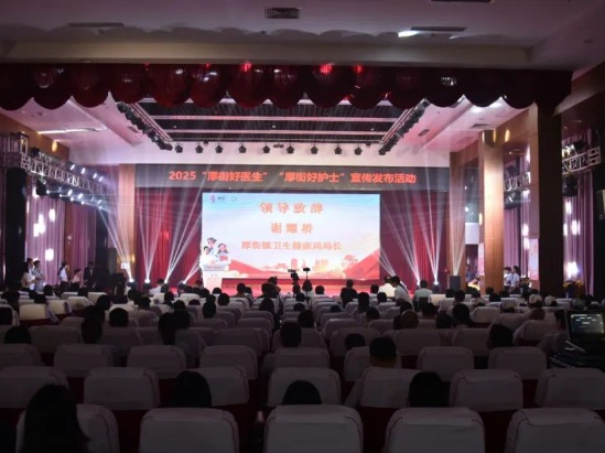 厚街医护共庆第八个中国医师节
