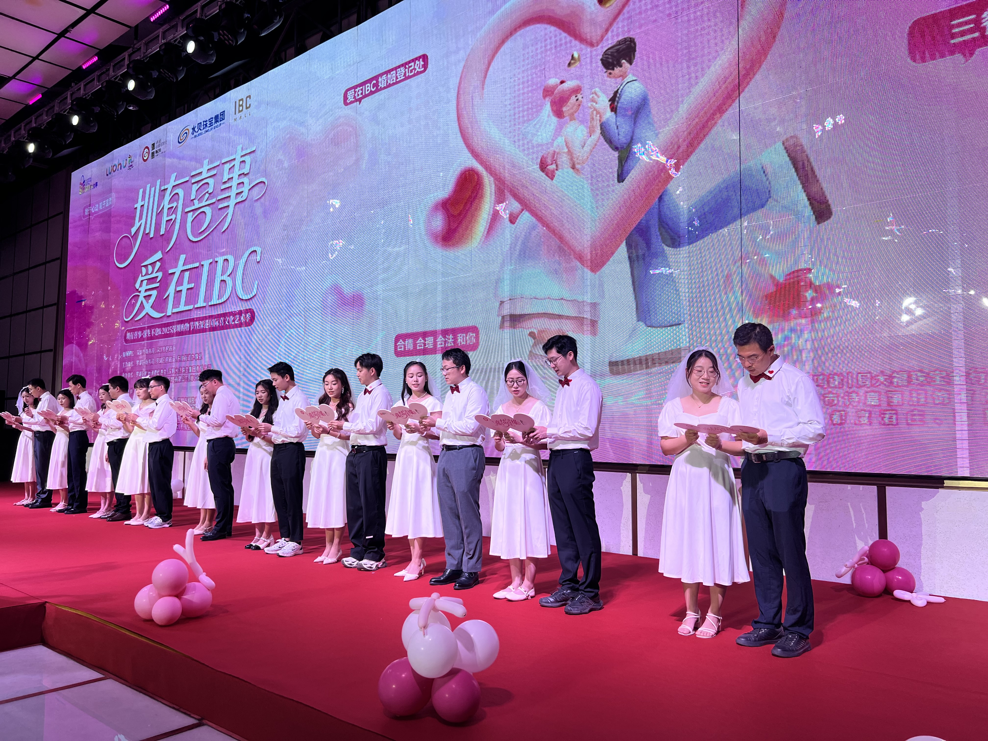 七夕集体婚礼浪漫上演  水贝结婚登记户外颁证点揭牌