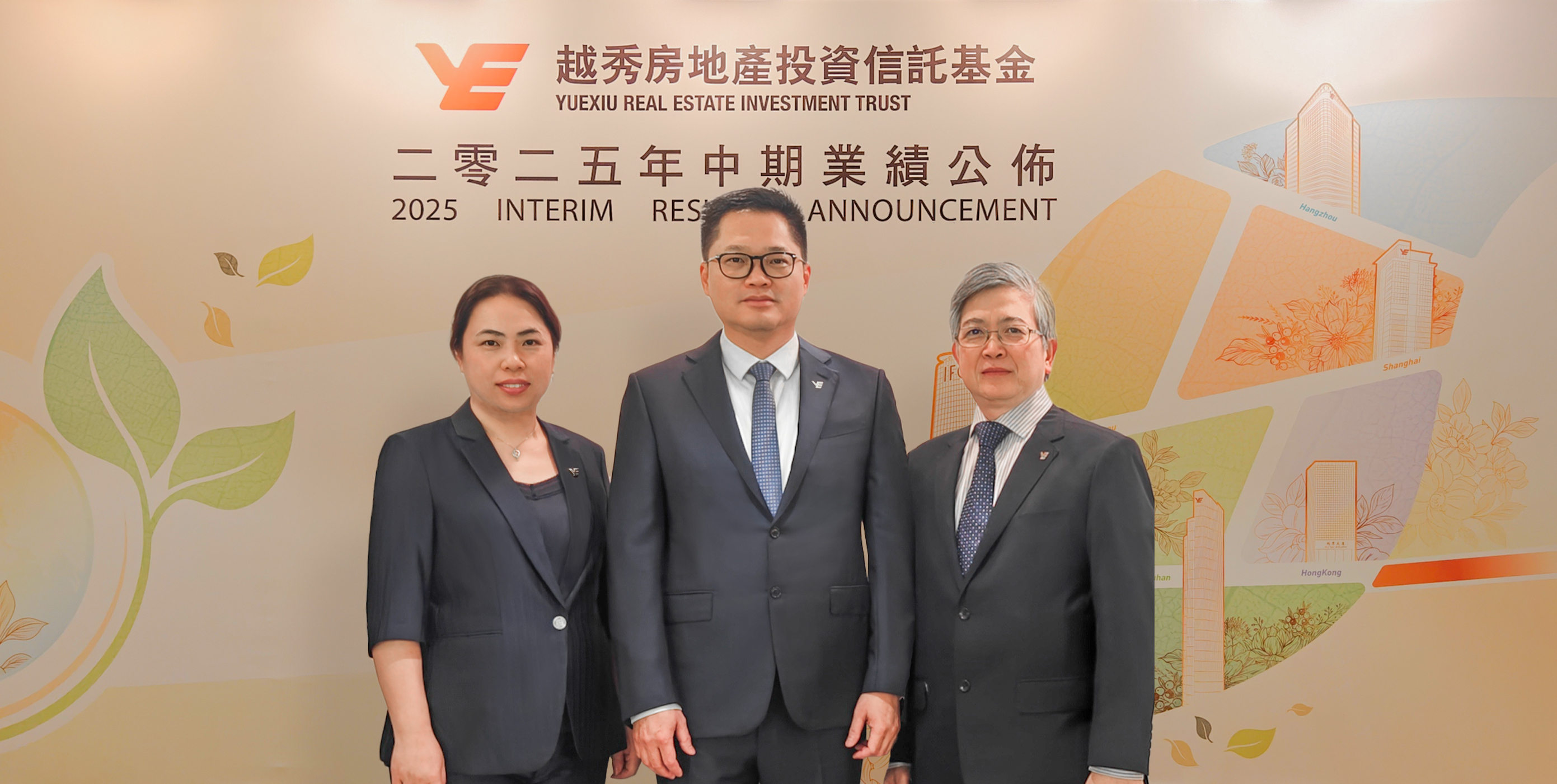 越秀房产基金上半年经营收入达9.66亿元