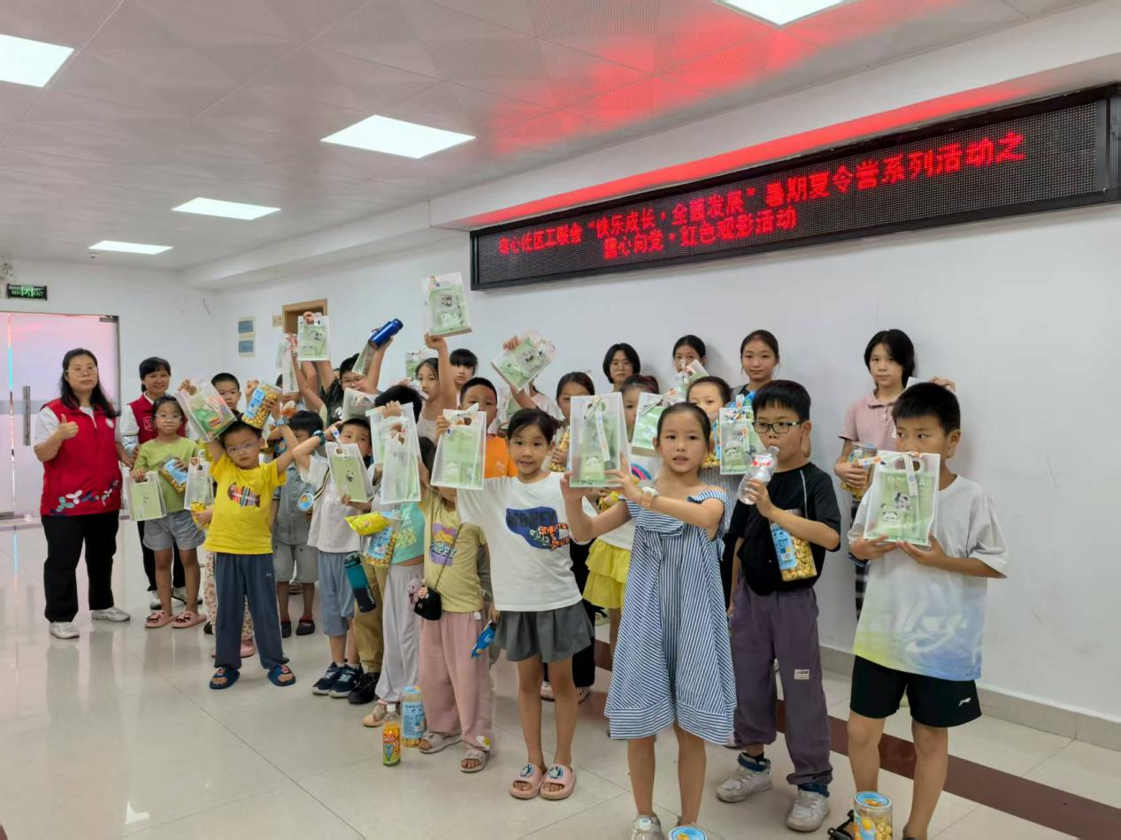 新安布心社区开展暑期青少年红色观影活动