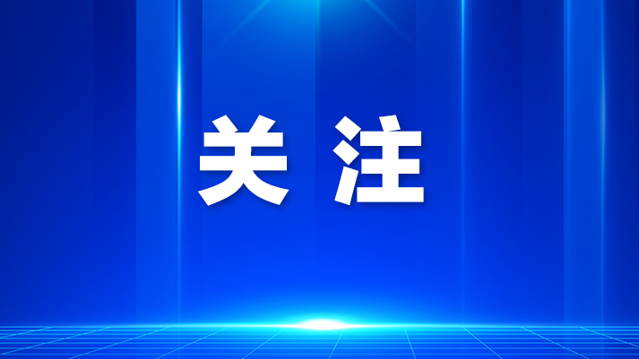 深圳理工大学附属实验高级中学定制公交保障学子安全回家