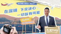 特区45年｜独家专访摩洛哥记者：在深圳，下定决心一切皆有可能