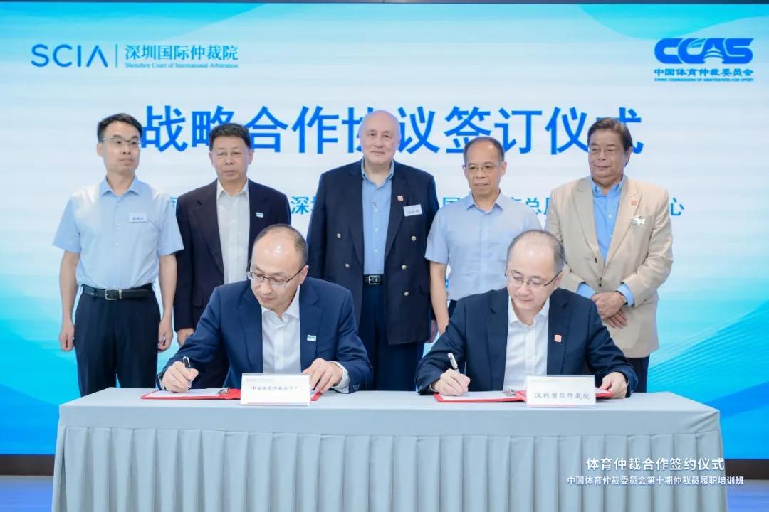 打造国际体育仲裁高地!深圳国际仲裁院与中国体育仲裁委员会达成战略合作