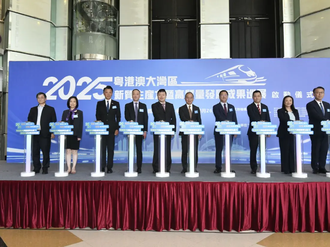 2025粤港澳大湾区新质生产力暨高质量发展成果巡展在港启动