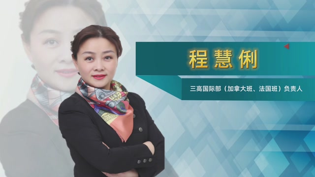 名师指路•好校领航丨程博士带你看深圳第三高级中学