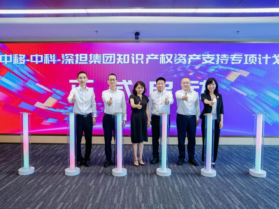 全国首单央企产学研知识产权证券化产品启动