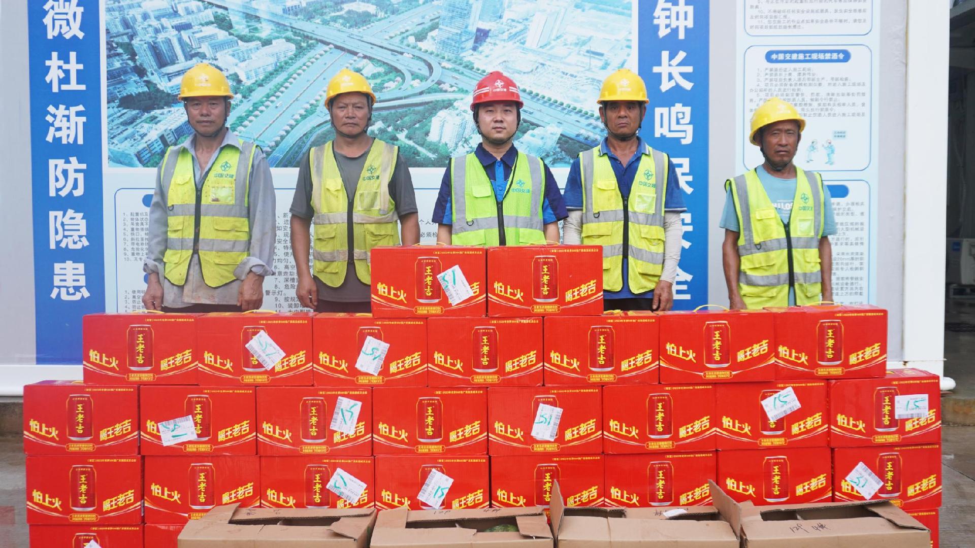 送消暑物资调作息！中交二航局彩梅立交项目开展送“清凉”活动