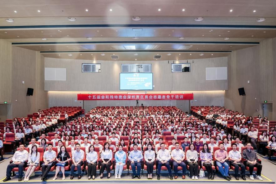 十五运会和残特奥会深圳赛区志愿者骨干培训收官