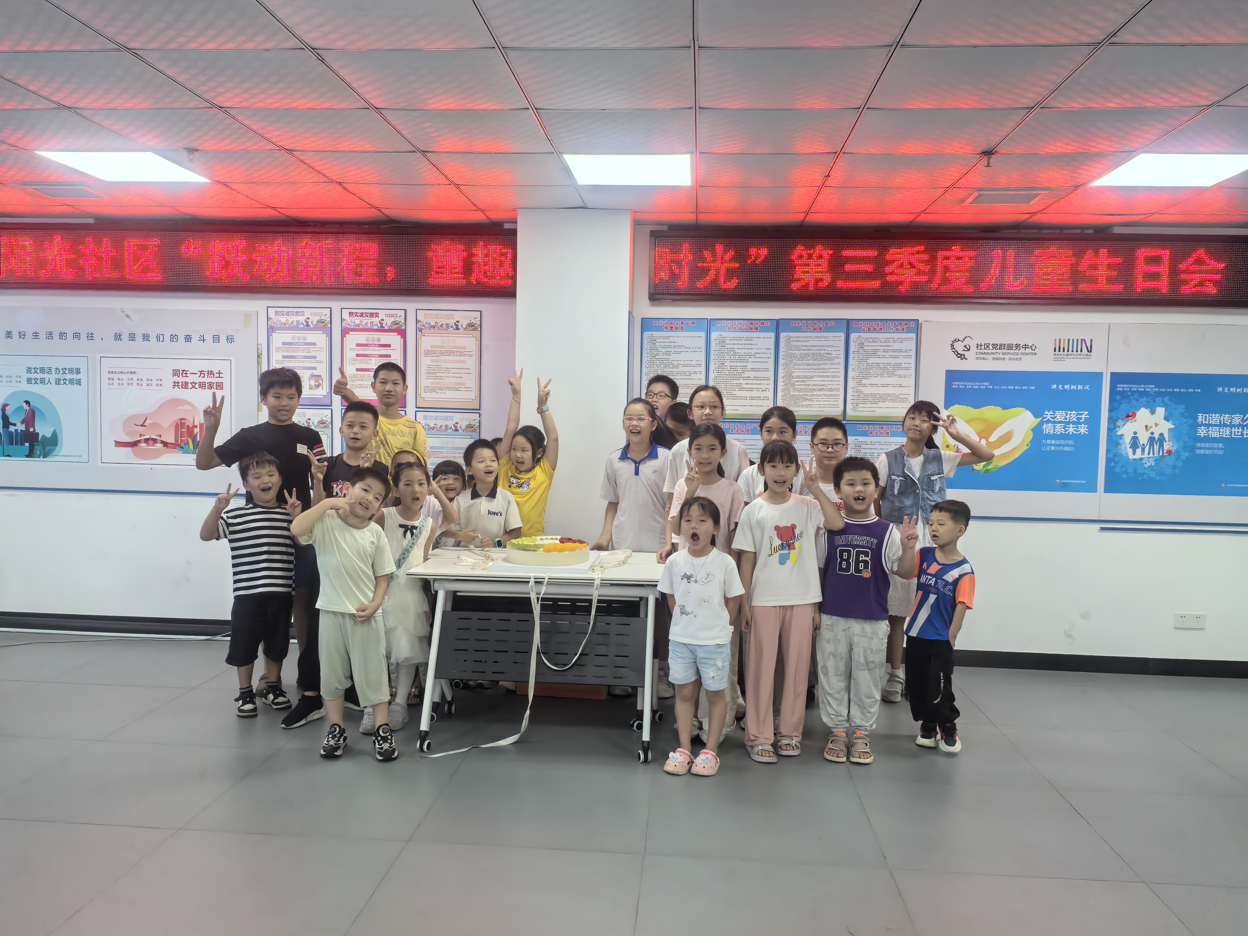 阳光社区开展“跃动新程，童趣时光”第三季度儿童生日会 