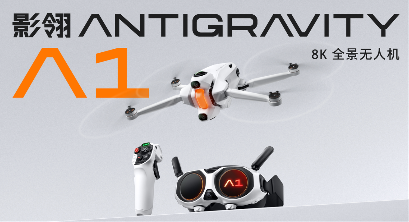 全球首款全景无人机“影翎Antigravity A1”开启公测招募，将于明年1月发售