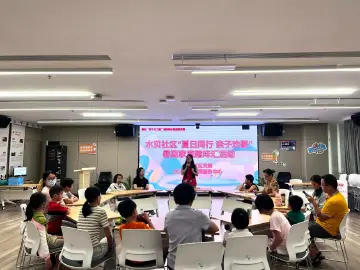 水贝社区开展周末亲子活动，解锁暑期温情