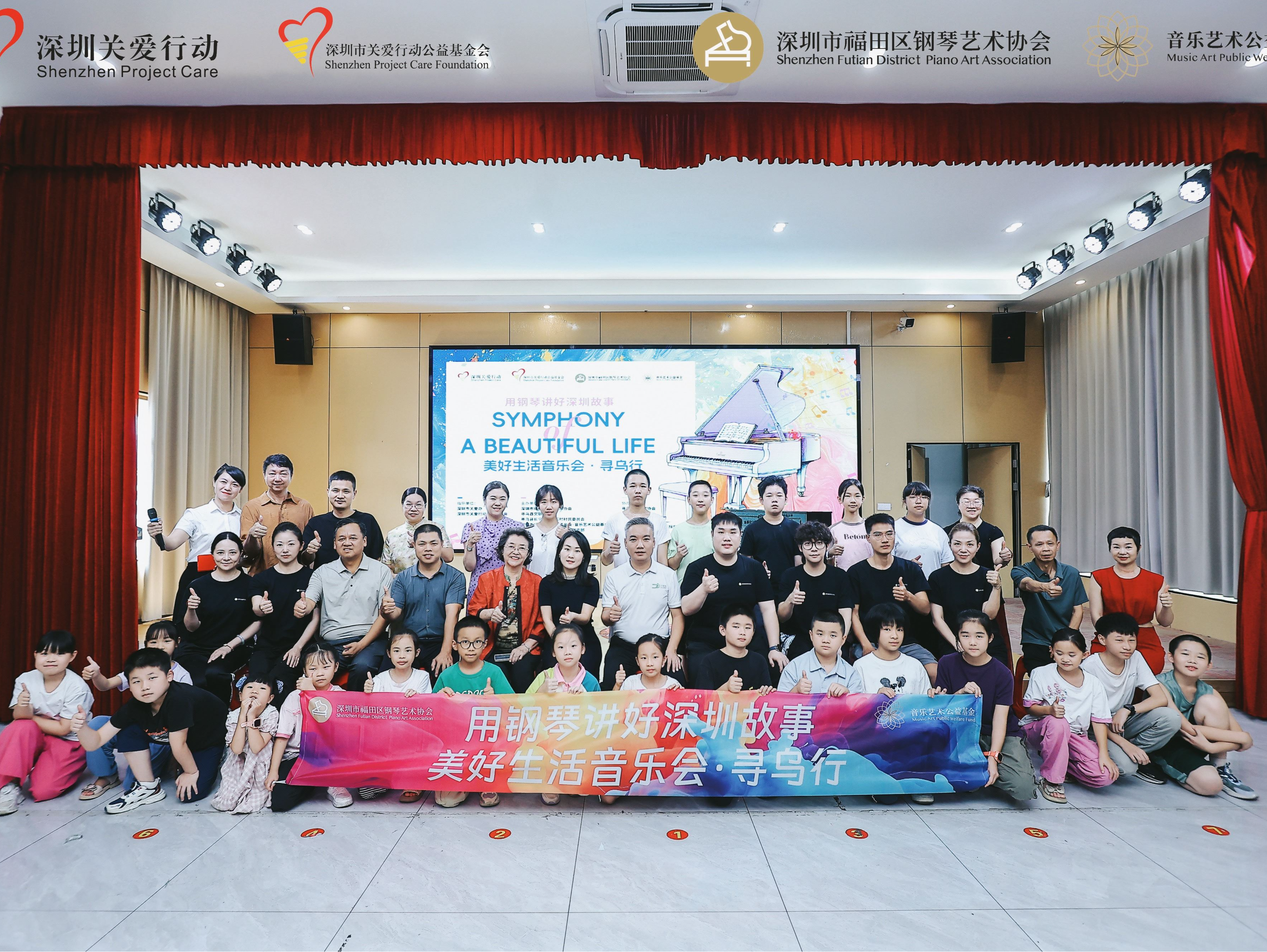 用钢琴讲好深圳故事，“美好生活音乐会·寻乌行”圆满举行