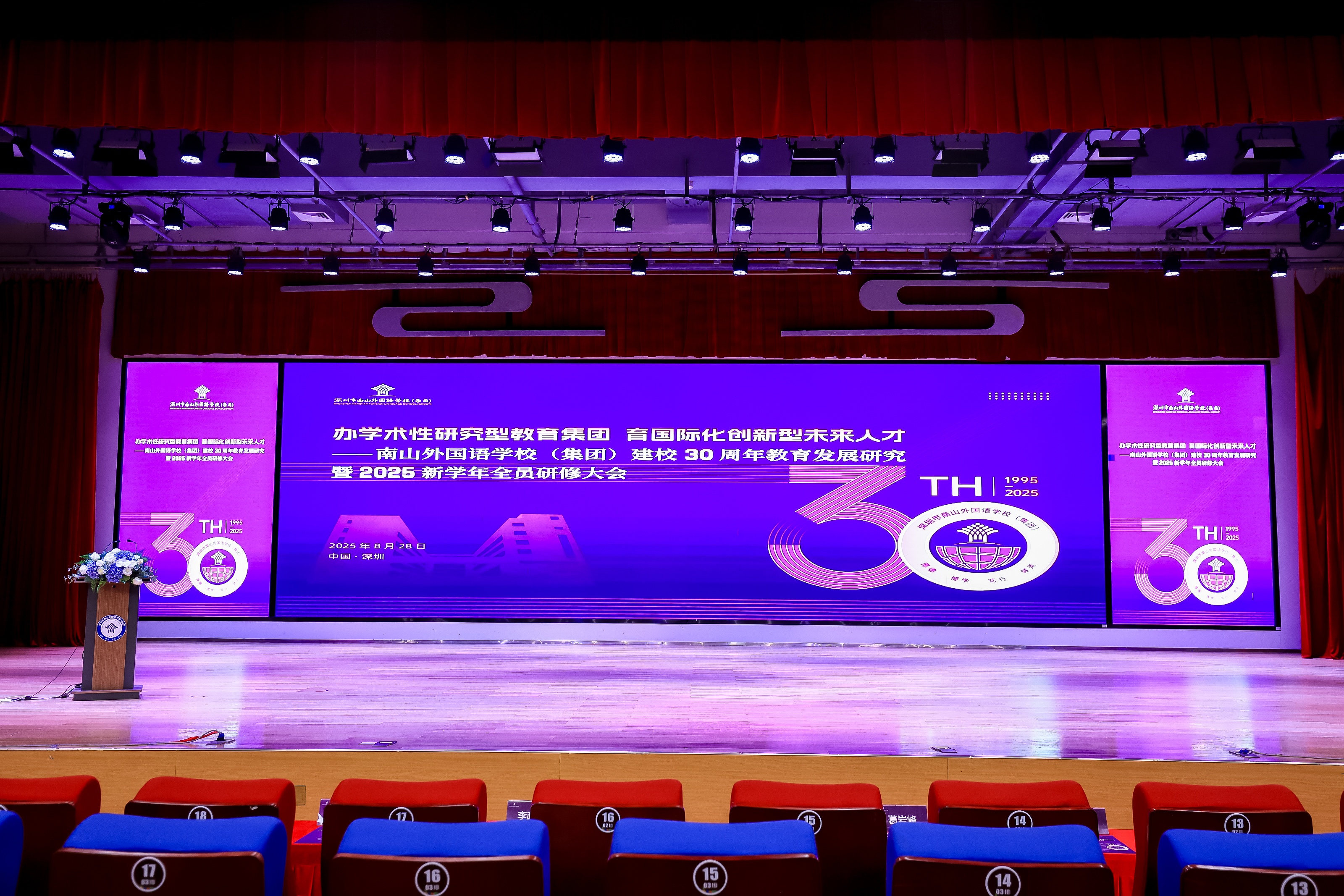 老师先上“开学第一课”！南外开启“全员研修”名场面
