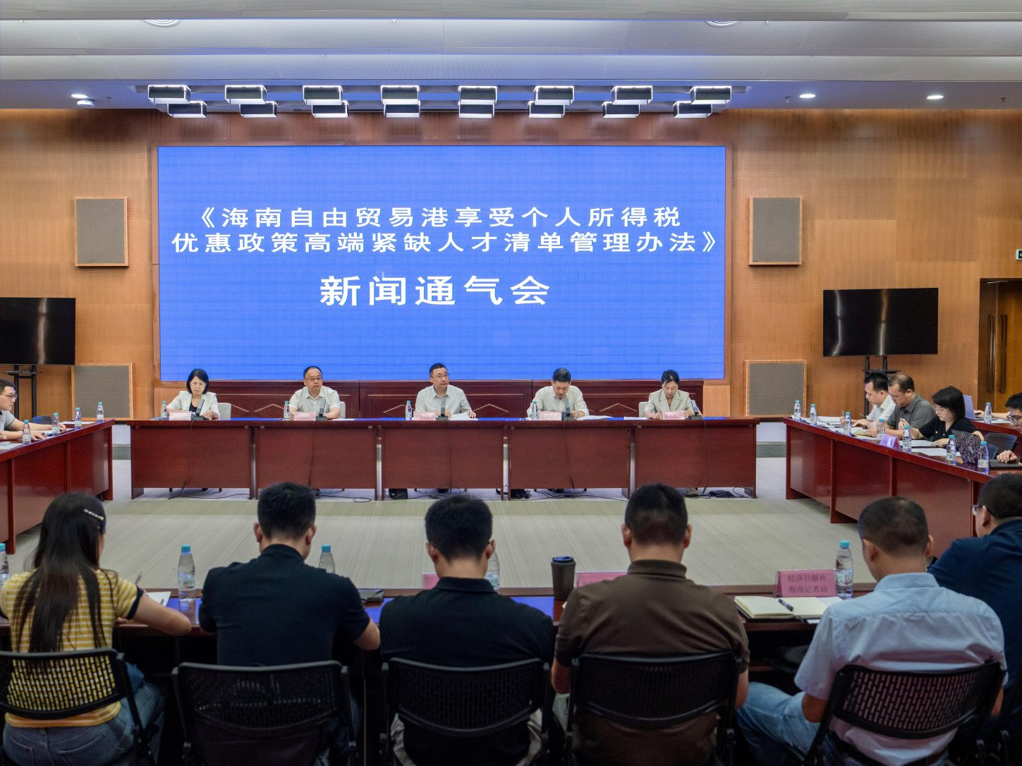 事关海南自贸港享受个人所得税优惠政策 新办法发布 