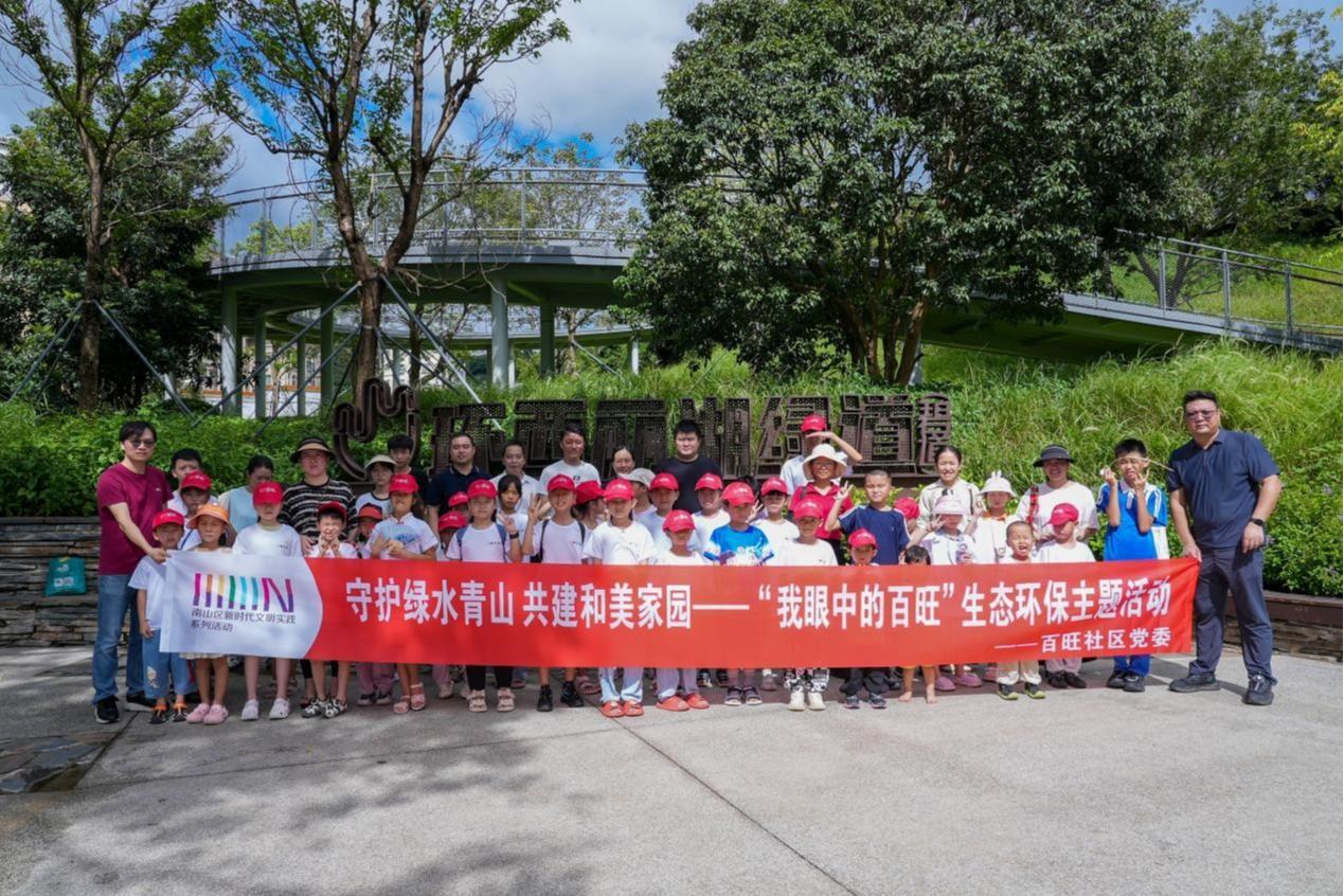 童心绘就家园美！百旺生态环保活动点亮多彩暑期