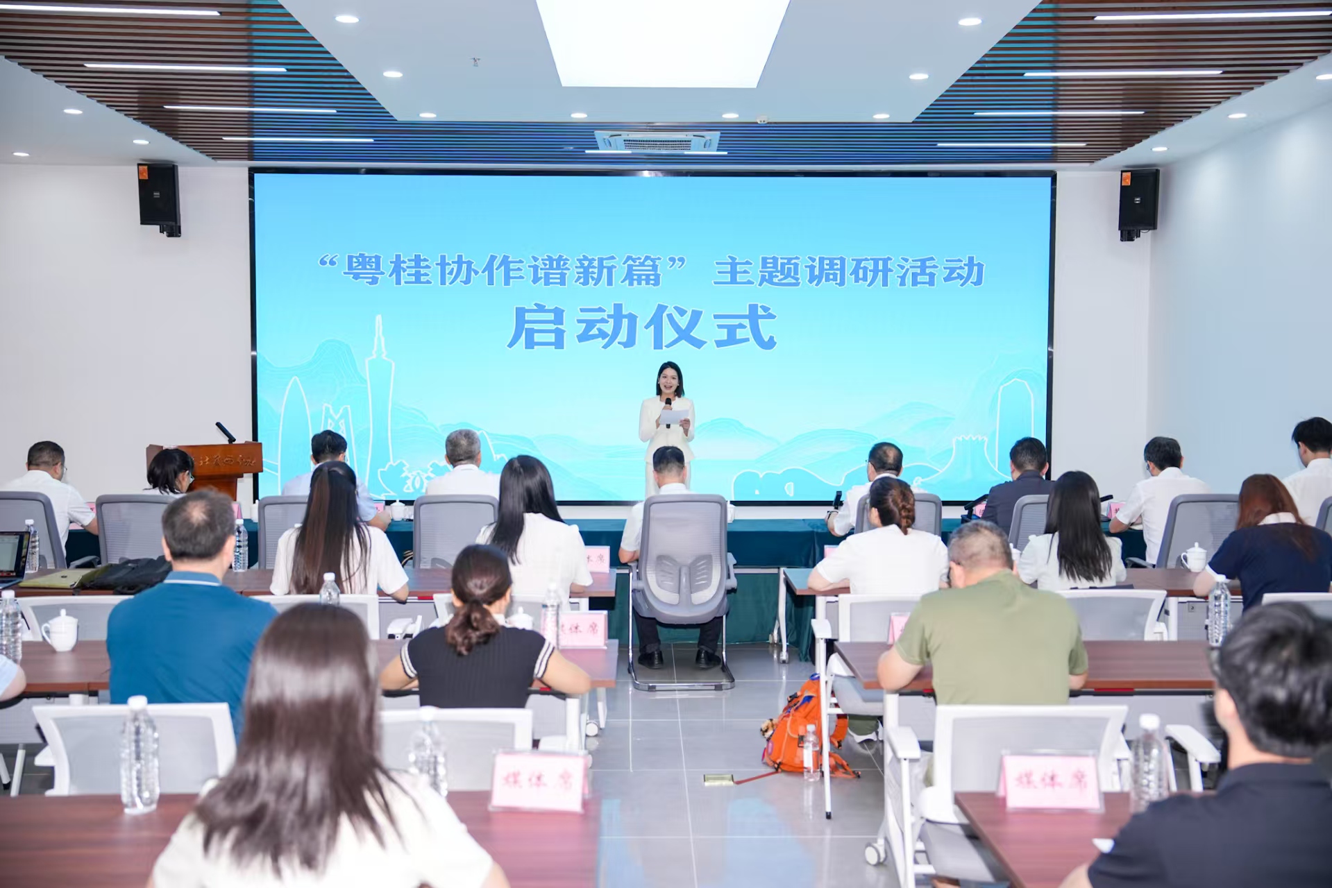 “粤桂协作谱新篇”主题调研活动启动