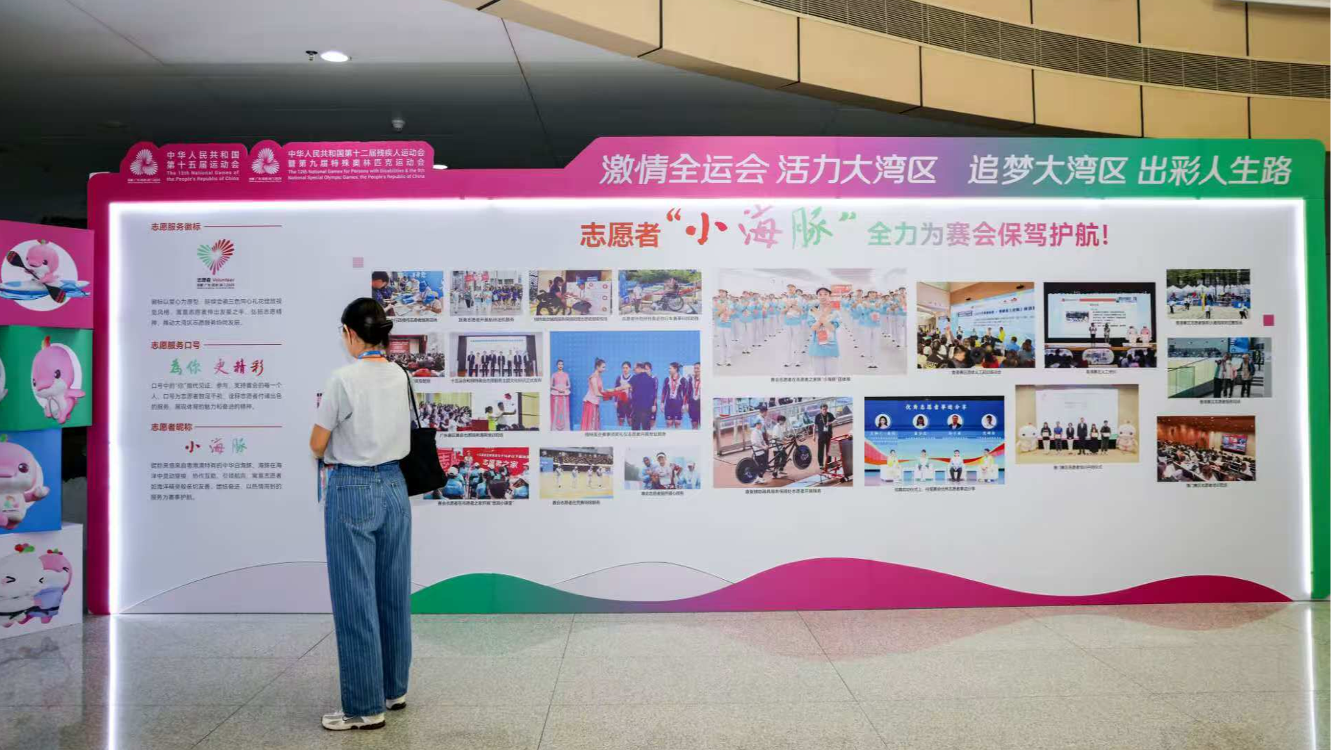 十五运会及残特奥会倒计时100天筹备图片展璀璨揭幕