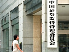 证监会：进一步加强财务报告信息披露监管