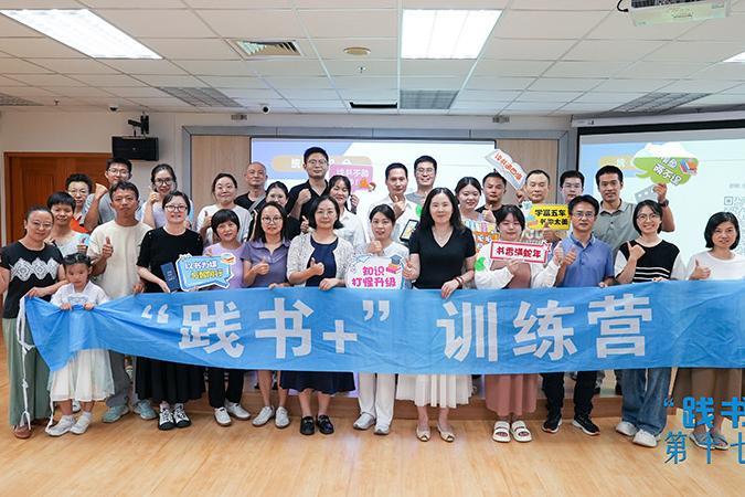 AI赋能效率，“践书+”训练营解锁AI实战秘籍