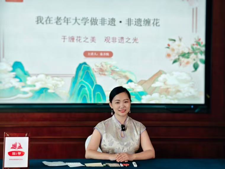 铜丝缠古韵，云端传非遗！缠花技艺走进“深 i 学”直播间