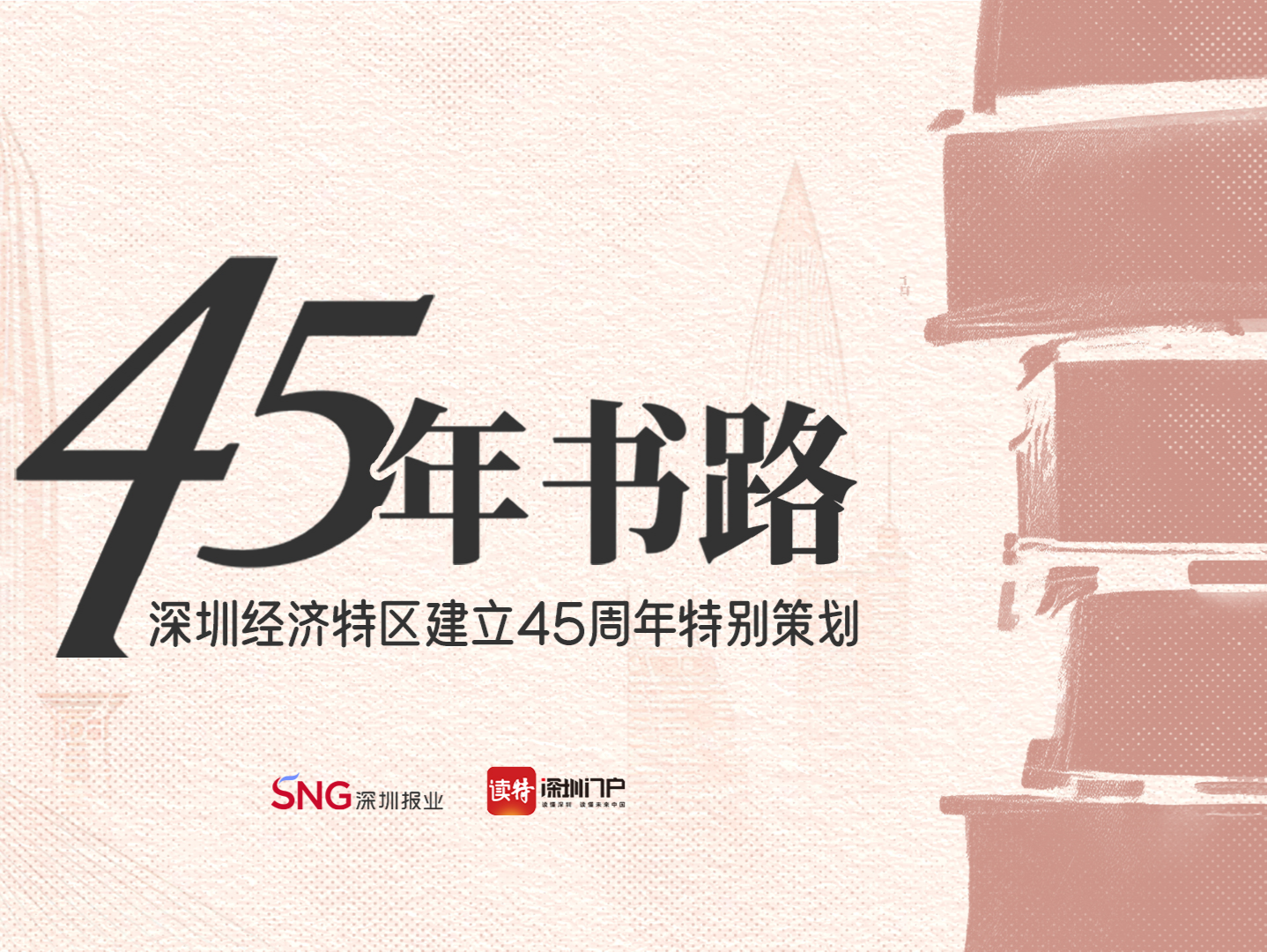 45年书路㉓ | 探索人体基因密码：《生命密码：你的第一本基因科普书》