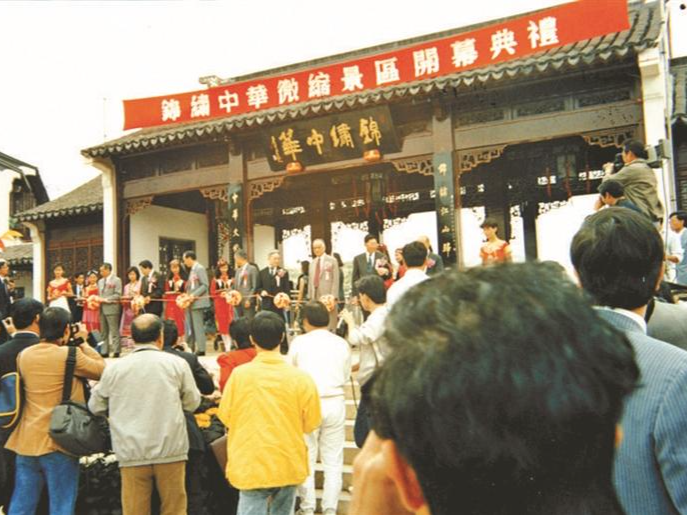 镜头里的深圳瞬间 | 从“小人国”开始的主题公园传奇