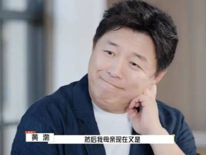 黄渤自曝：大概率将患病