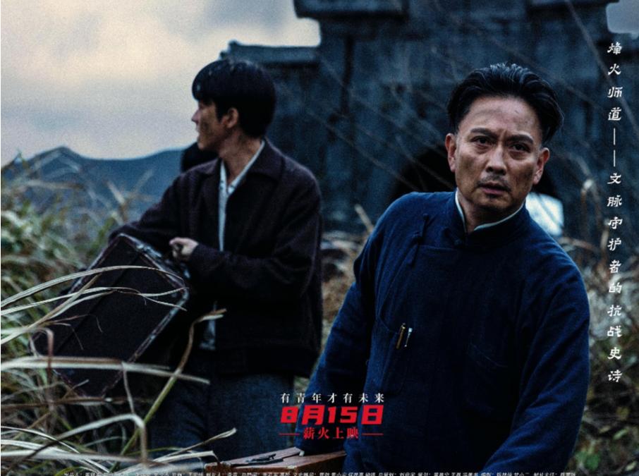 《坪石先生》深圳路演 ，再现粤北烽火学人