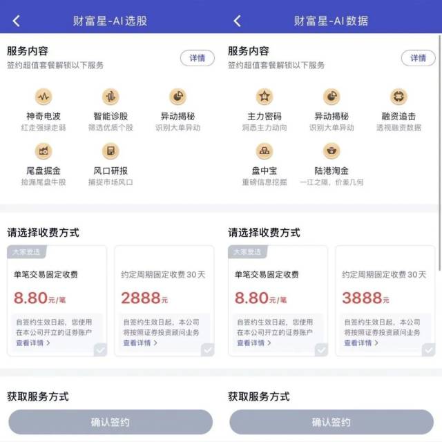 来源：银河证券App