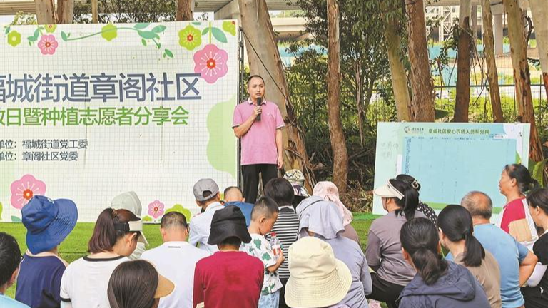 “耕耘·收获·同行”分享会在章阁爱心农场举行