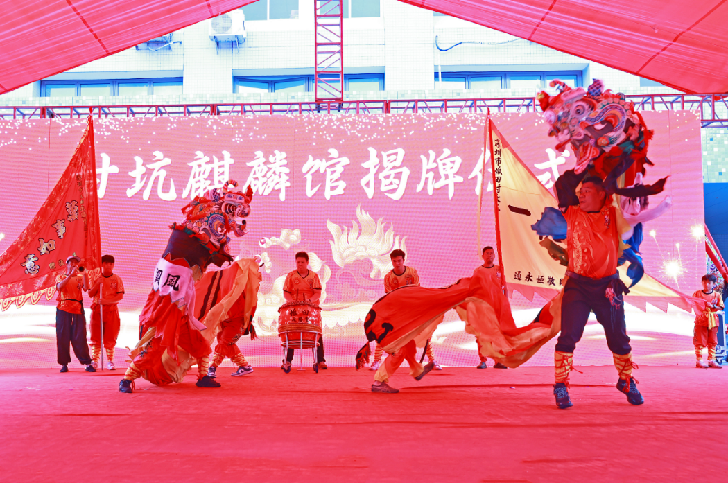 吉华甘坑麒麟馆揭牌，影视、科技、文创多维激活传统文化