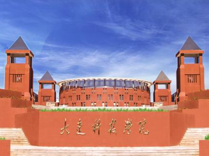 大连科技学院通报工资停发：因贷款担保纠纷延期发放，已解决 
