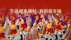 第1视点｜“生活越来越好，真的很幸福”