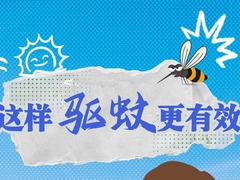 新华健康｜这样驱蚊更有效