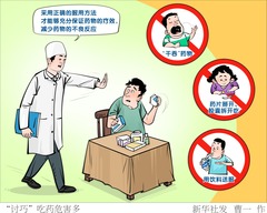 （图表·漫画）生活观察丨“讨巧”吃药危害多