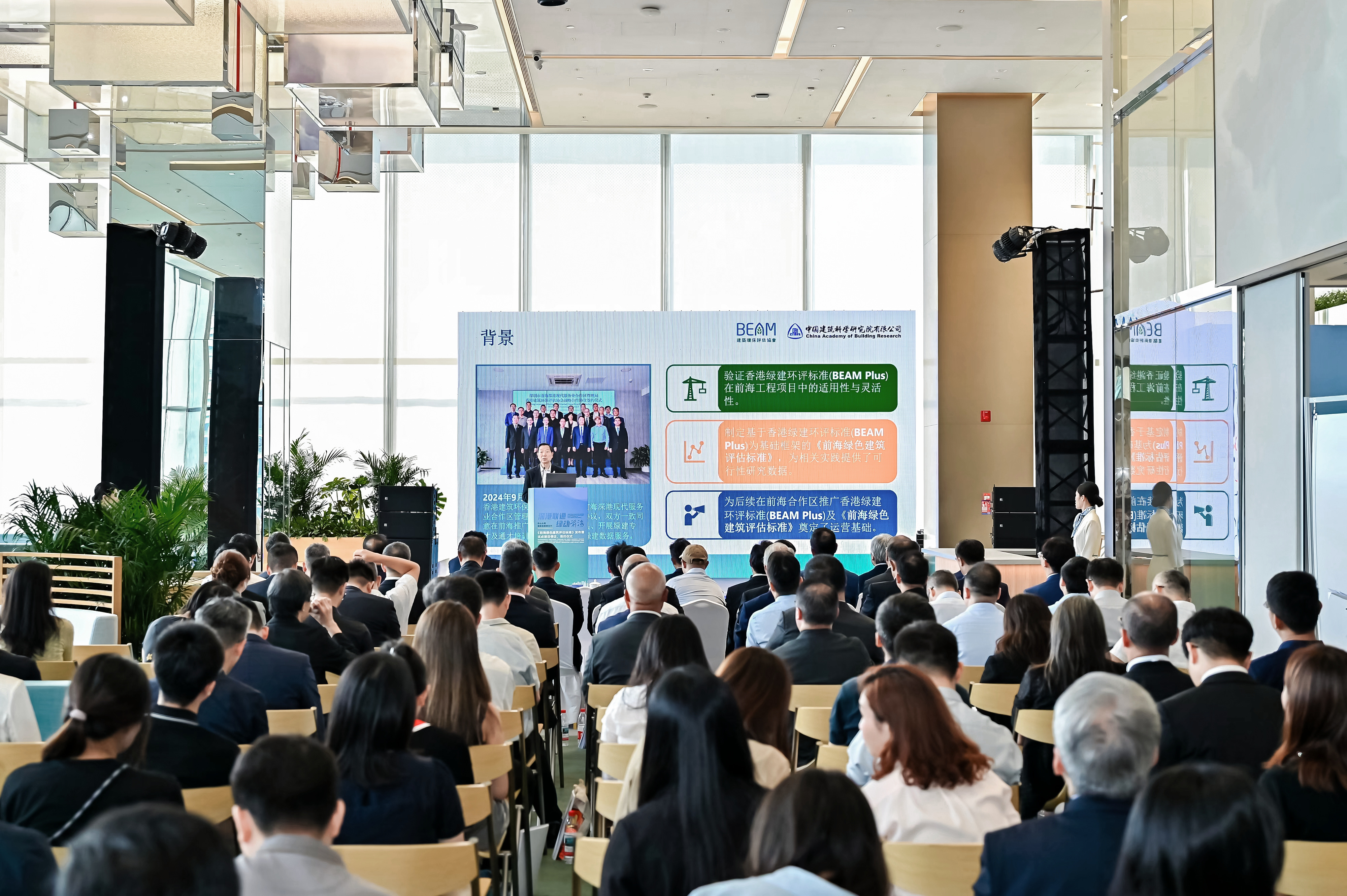 深港工程建设领域规则衔接再取新突破 《前海绿色建筑评估标准》正式发布