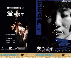 孟京辉话剧《夜色温柔》揭幕2025北京国际青年戏剧节