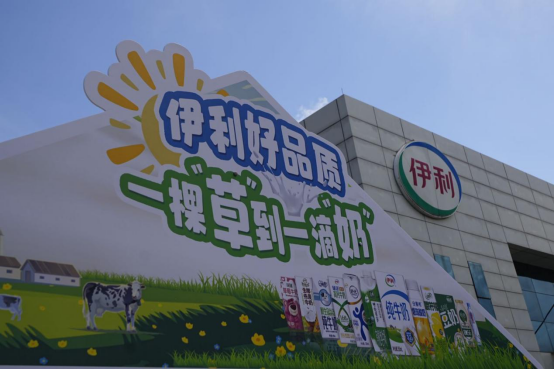 广东伊利沉浸式游园会 打造工业旅游与品牌体验新标杆