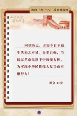我们的5098丨八十年后，我们对抗战先烈说（11）