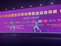 全国击剑锦标赛 ｜ 黄芊芊实现个人三连冠