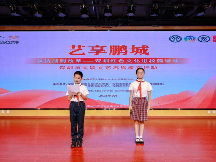 弘扬抗战精神，深圳市文联“深圳红色文化进校园活动”首场宣讲举行